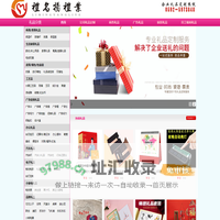 厦门礼名扬礼业-厦门中秋博饼奖品_商务工艺礼品_企业礼品定制_员工福利礼品
