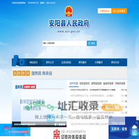 安阳市城乡一体化示范区