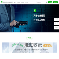 轻松业|深圳市轻松业科技有限公司