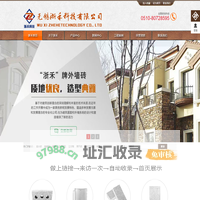 无锡浙禾科技有限公司