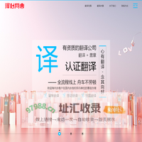 NAATI驾照翻译|护照翻译|签证翻译|德国驾照宣誓翻译|上海译心向善翻译公司 - 驾照翻译,NAATI驾照翻译,护照翻译,签证翻译,德国驾照宣誓翻译