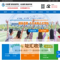 六安市鹏飞职业培训学校