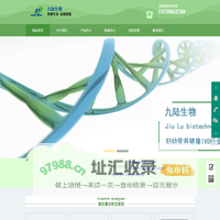 维生素分析仪|维生素检测仪|母乳分析仪|特定蛋白分析仪-九陆生物TCT