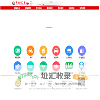 容县综合168-容县在线-容县综合服务平台-容县生活同城-打造一个生活交流综合便民服务平台。