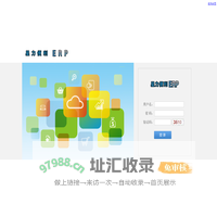 星力便利ERP商业管理系统6