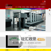 深圳市彩鑫金域印刷有限公司-首页