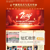 中国建设文化艺术协会