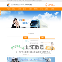 上海到珠海物流公司,上海到珠海物流专线,搬家行李托运-迈泽物流