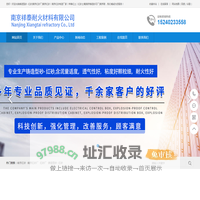 铸造型砂- 红砂|南京红砂厂|南京红砂丨南京红砂制造厂家丨祥泰红土丨红砂土壤|南京铸造砂石厂|南京耐铸造型砂- 红砂|南京红砂厂|南京红砂丨南京红砂制造厂家丨祥泰红土丨红砂土壤|南京铸造砂石厂|南京耐火材料厂家|南京耐火水泥|南京高纯度石英砂出售|南京高粘度红土销售商