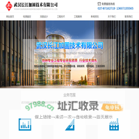 武汉加固公司-湖北加固公司-武汉碳纤维加固-武汉粘钢加固 - 武汉长江加固技术有限公司