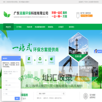 广东润展环保科技有限公司