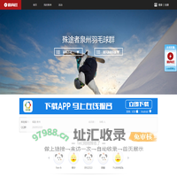 殊途者泉州羽毛球群  - 泉州羽毛球俱乐部 - 打羽毛球在线报名 - 体育社