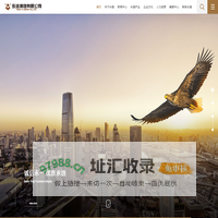 永逸集团有限公司