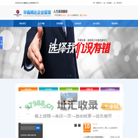 北京华鑫腾达企业管理有限公司