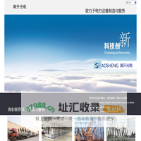 宿迁奥升光电科技发展有限公司