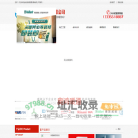 合肥供暖公司-合肥家庭地暖-合肥采暖-合肥明装暖气-安徽奥鸿暖通设备有限公司