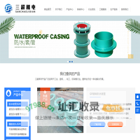 西安防水套管,西安刚性防水套管,西安柔性防水套管,无缝橡胶接头,钢制伸缩器,柔性防水套管,不锈钢波纹补偿器,金属软管厂家_陕西三超机电设备有限公司