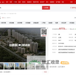 【沈阳伯爵源筑小区,二手房,租房】- 沈阳房天下