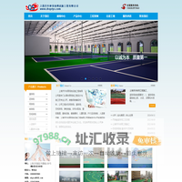 球场施工|篮球场施工|网球场施工|上海齐升体育场地设施工程有限公司
