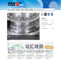 伊马莱富(上海)制药机械有限公司-伊马集团成员