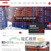 南通货架|重/中型货架|模具架|工作台|阁楼货架 - 南通烨能净化设备安装有限公司