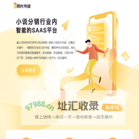 阳光书城_阳光书城分销_阅读分销_小说分销