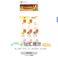 巨人网络充值中心 - 太空杀