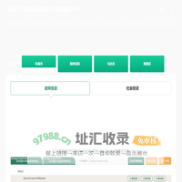 工程建设项目网上办事大厅