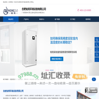 恒温恒温空调_转轮除湿机_超声波加湿器-铂克空调源头厂家
