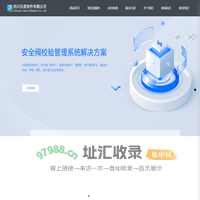四川乐度软件有限公司