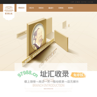 中国麻醉博物馆