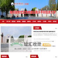 山东工商学院基建处