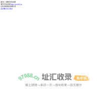 爱丹东－免费发布供求信息