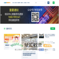 ArcGIS中国培训中心