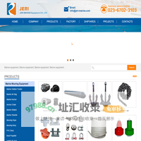 Chongqing JERI Marine Equipment Co.,Ltd. - 重庆捷睿船用设备有限公司