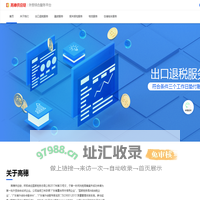 高穗供应链