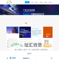 北京中通运科技有限公司