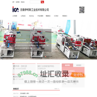无锡伊柯斯工业技术有限公司
