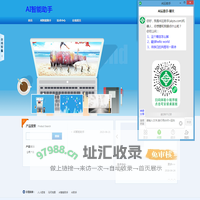 AI智能助手