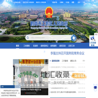 鹤岗市工农区人民政府