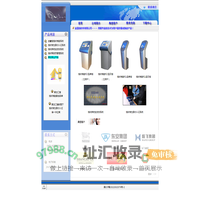 指纹考勤|指纹社保|指纹考试|指纹驾校|触摸屏|触摸查询|大屏幕|平板电视|排队机|广告机|哈尔滨金慧指软件公司