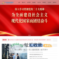中华再生资源网|江苏省物联再生资源利用产业集团有限公司