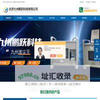 无组织排放监测系统-便携-多粒径-车间在线粉尘仪-北京九州鹏跃科技有限公司