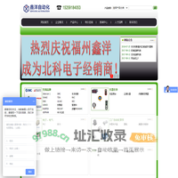 福州开发区鑫洋自动化设备有限公司