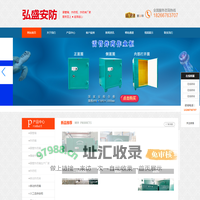 雷管箱_炸药箱_炸药柜_雷管柜_炸药库-弘盛安防