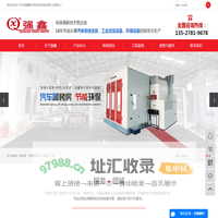 喷漆房_环保喷漆房_喷漆房厂家-广州市强鑫环保机电设备有限公司