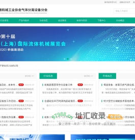 气体分离设备分会