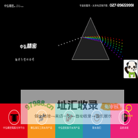 扭矩工具、隔振平台、液压产品成套生产供应商-武汉中弘精密