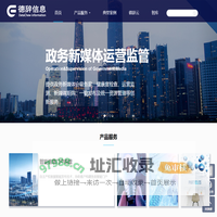 武汉德辞信息技术有限公司