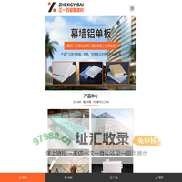 广东正一金属科技有限公司